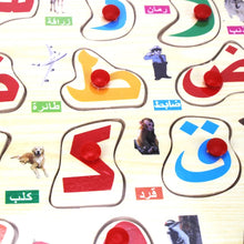 Load image into Gallery viewer, Kids Arabic Alphabet Sound Puzzle
