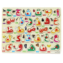Load image into Gallery viewer, Kids Arabic Alphabet Sound Puzzle
